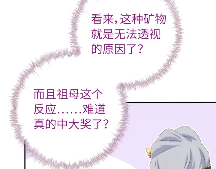 第234话 铜锁片5