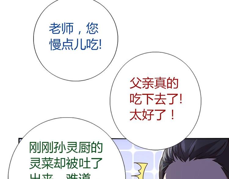 第17话 同房30