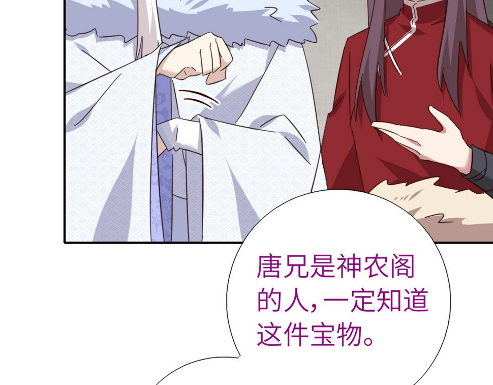 第293话 古代世卫19