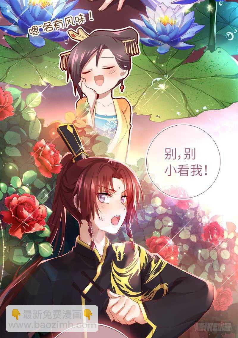 第98话 我全都要！17