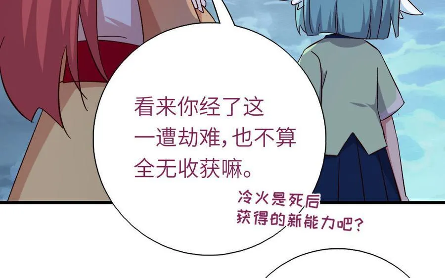第303话 那个女人是谁45