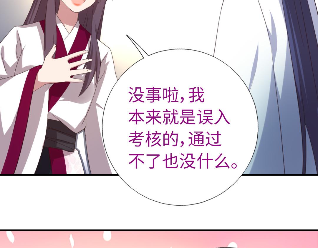 第76话 互利互惠16