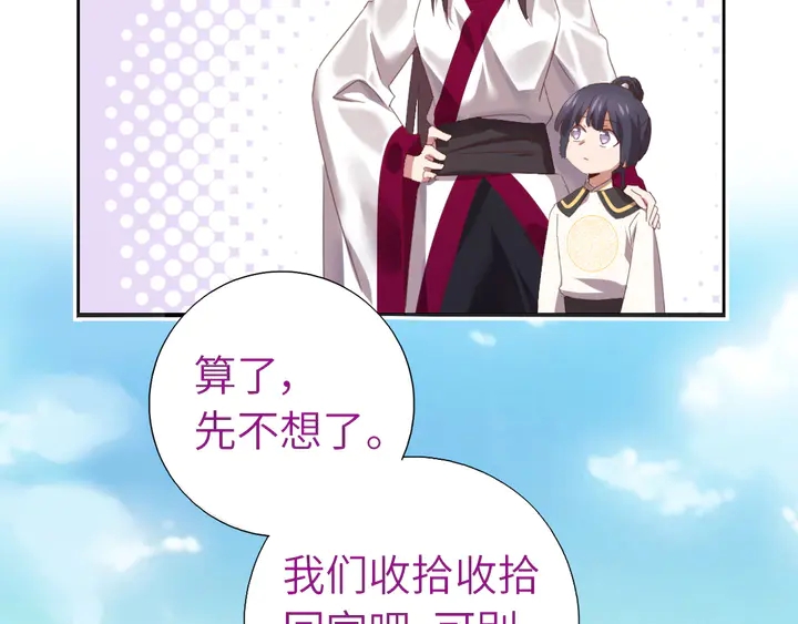 第223话 微妙的态度52