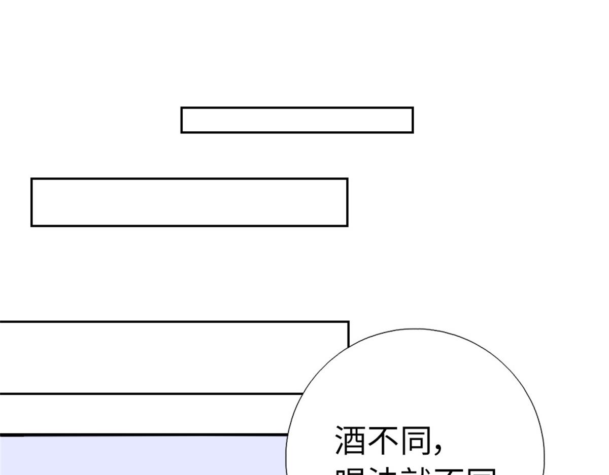 第126话 喝酒的正确方法25