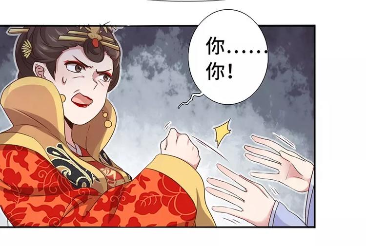第2话 后宫之主86
