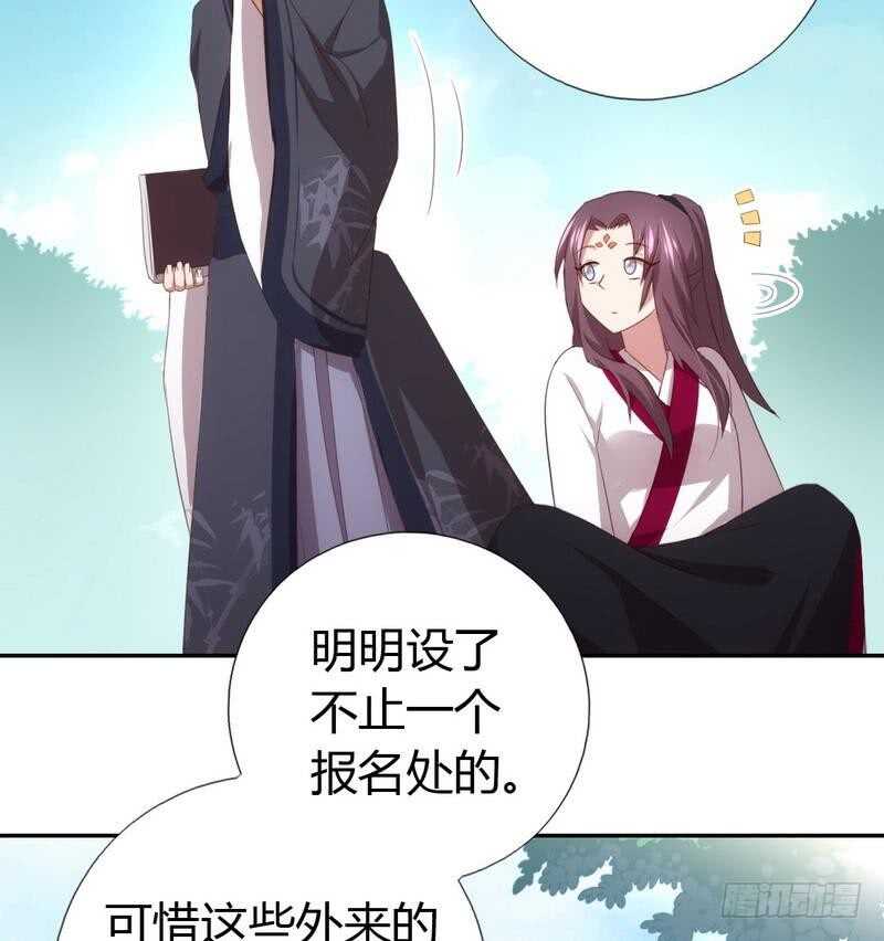 第71话 天鸿学院15