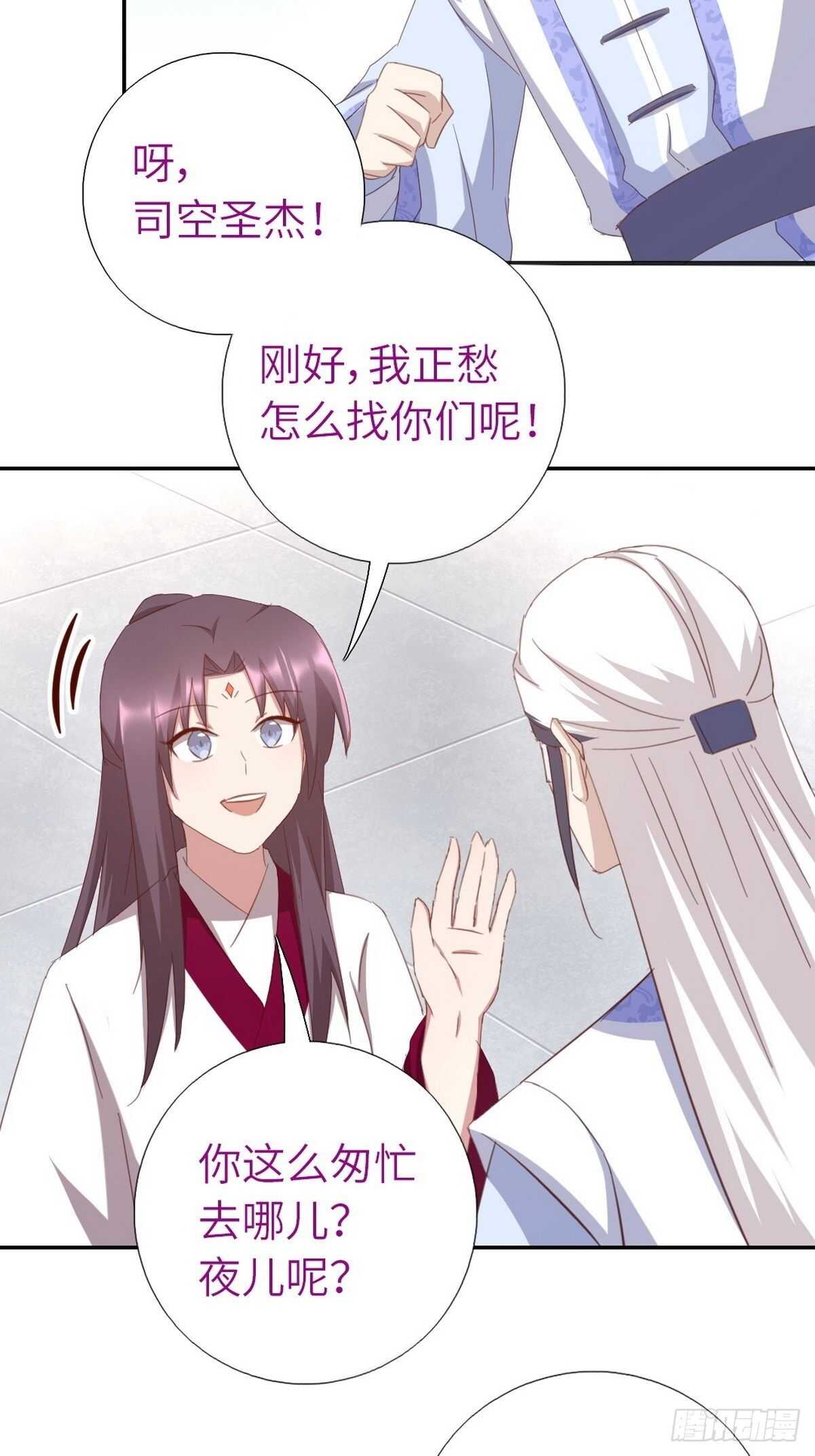 第171话 仇家3