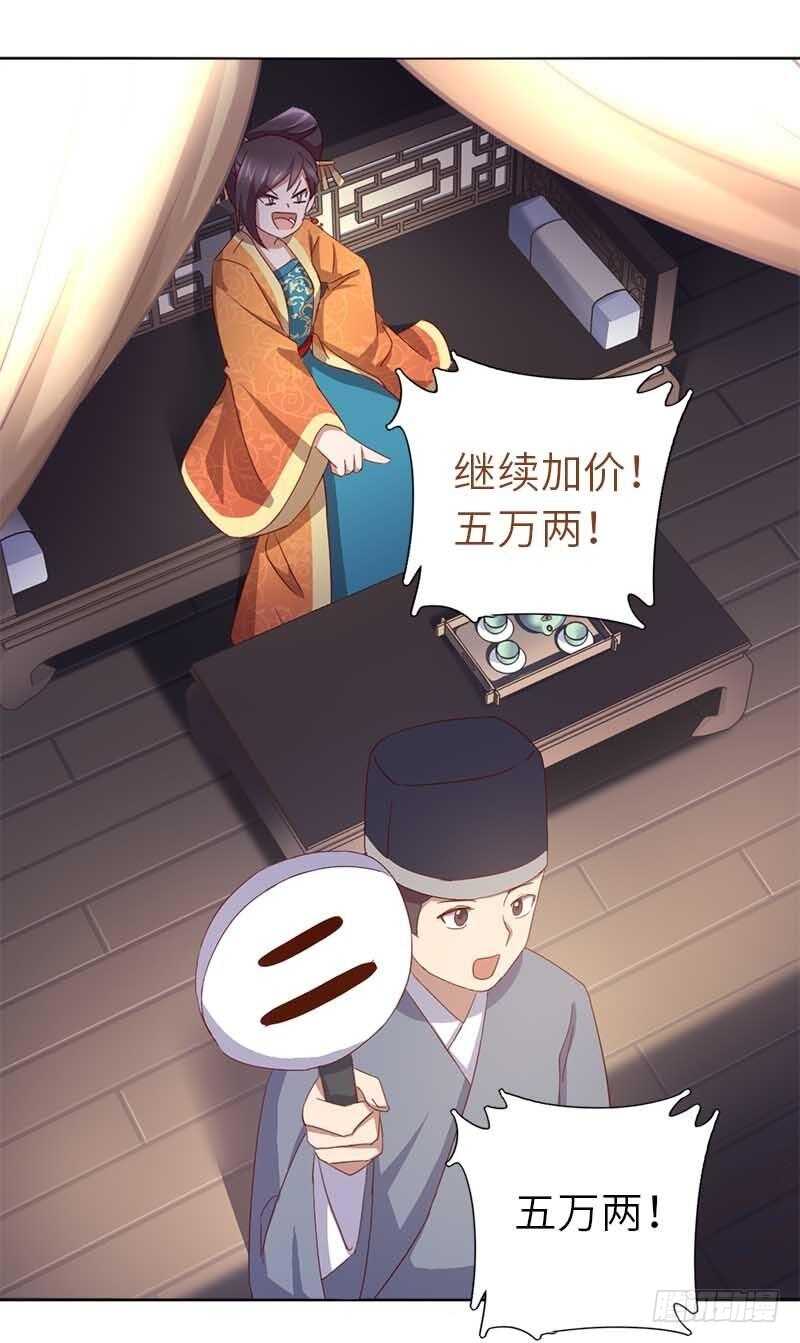 第106话 冤大头22