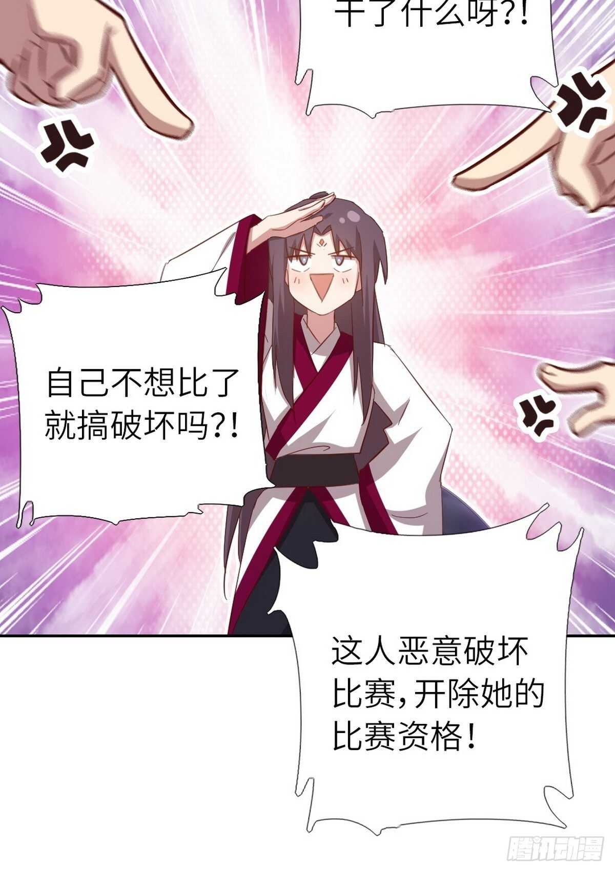 第165话 “鸟薄荷”14
