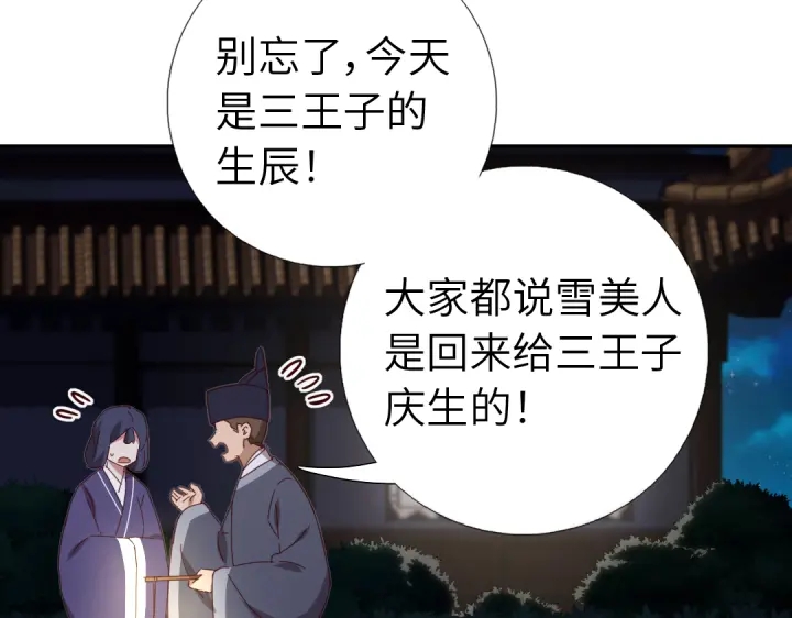 第276话探宫18
