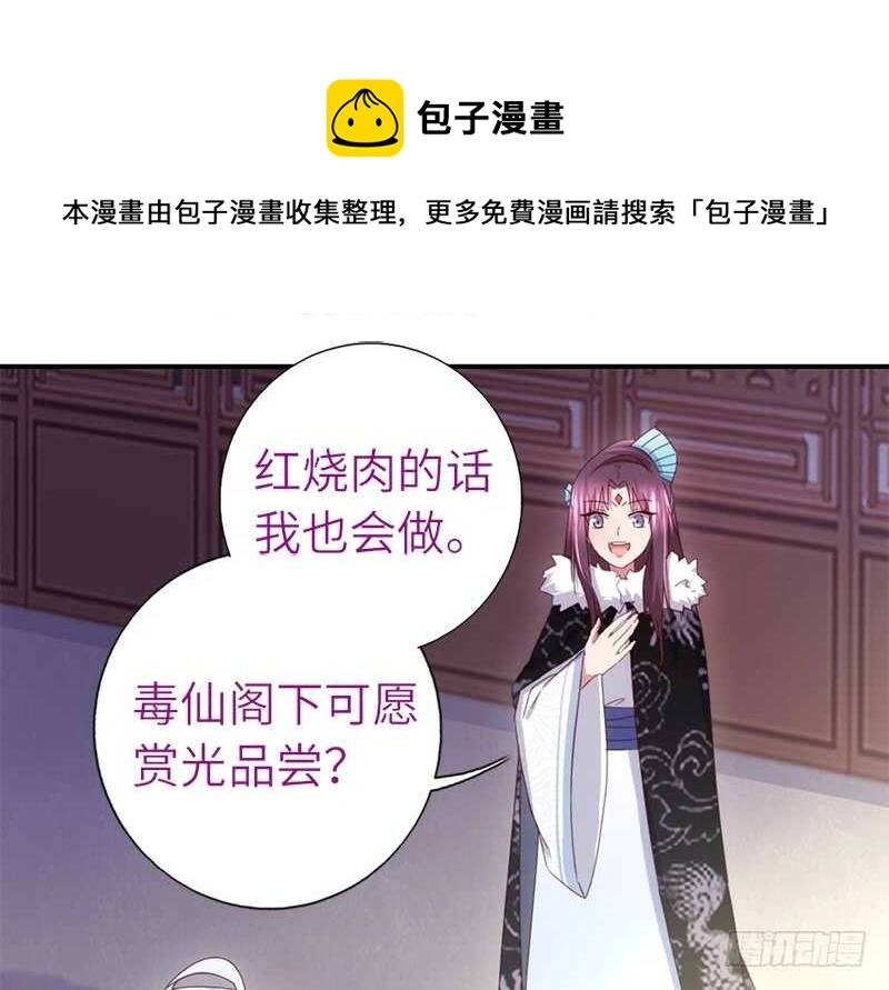 第39话 红烧肉的对决20