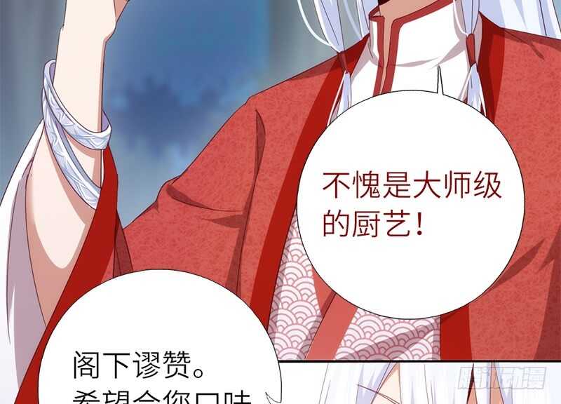 第40话 不能答应你14