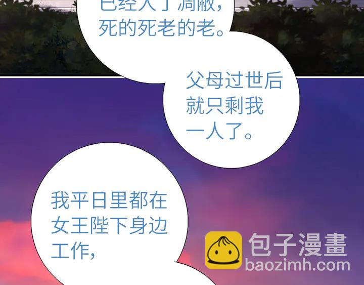 第197话 不被瓜分的爱28