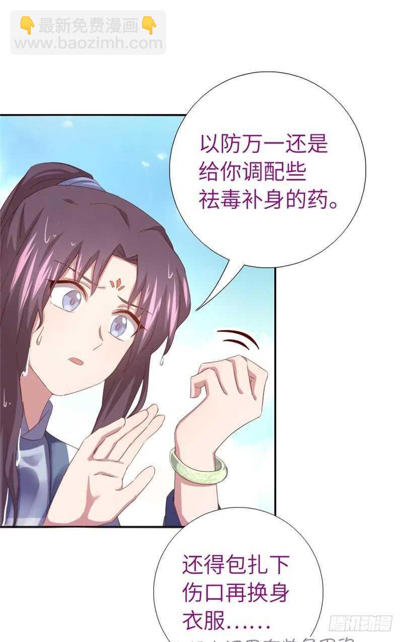 第138话 荒岛求生15