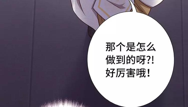 第5话 宝宝来了90