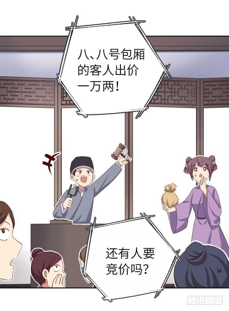 第105话 抬价高手20