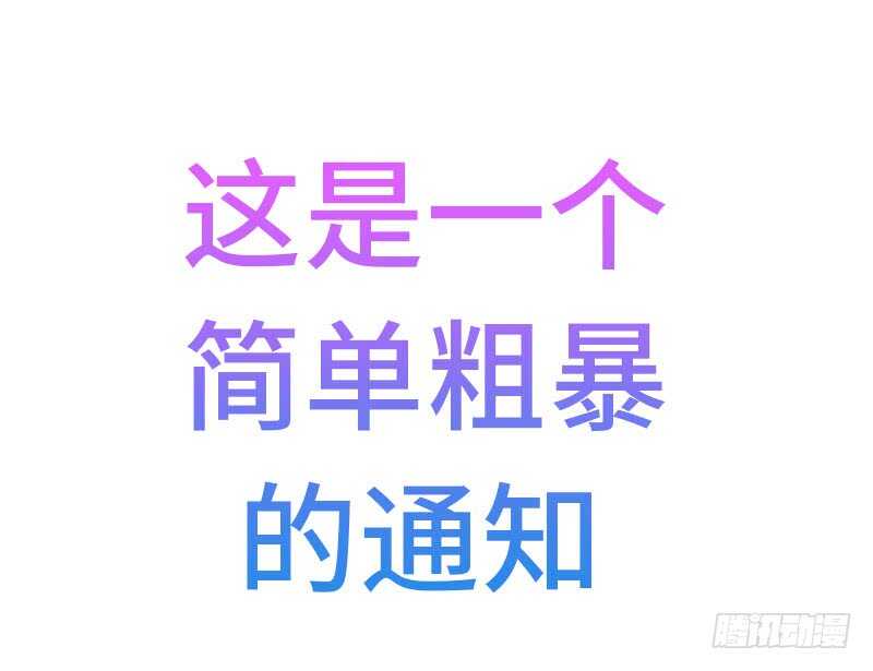 第27话 同声同气46