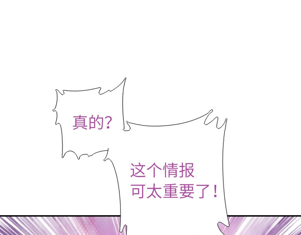 第293话 古代世卫24