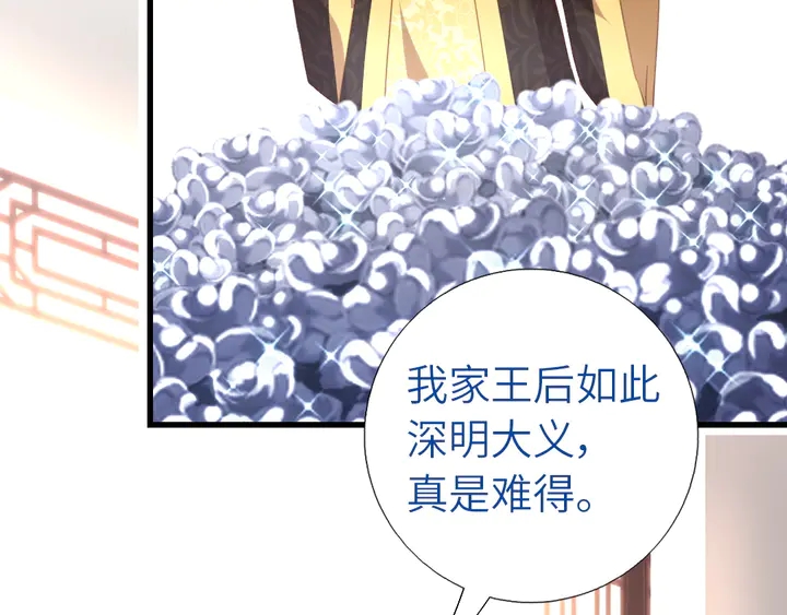 第219话 松鼠桂鱼17