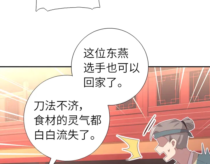 第202话 各显神通14