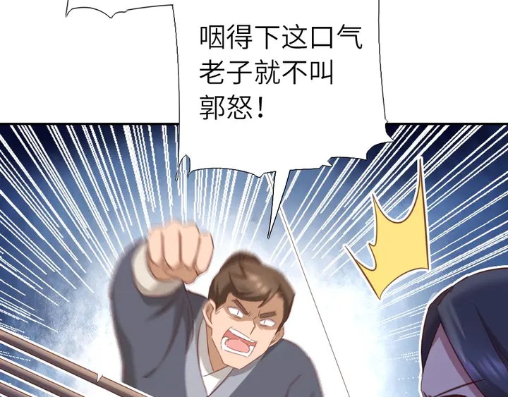 第188话 凤后的好感度58
