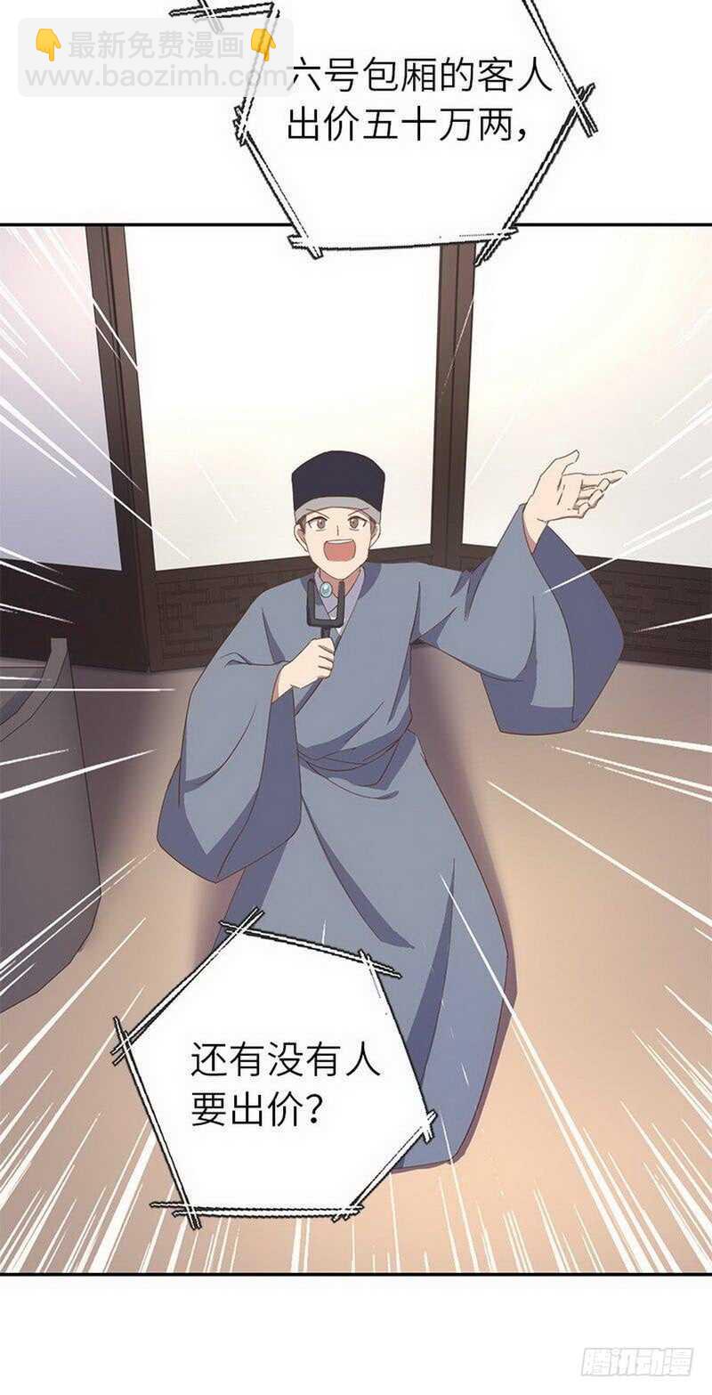 第109话 坑人终坑己22