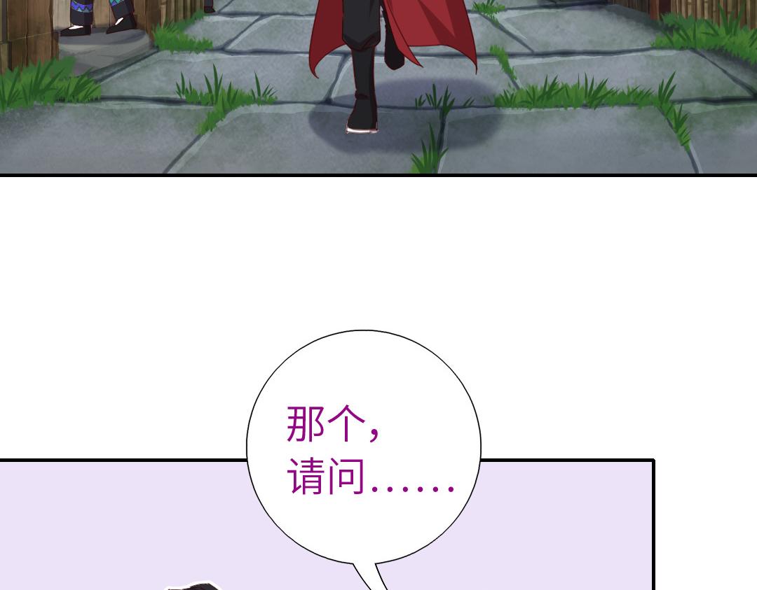 第286话万蛊村51