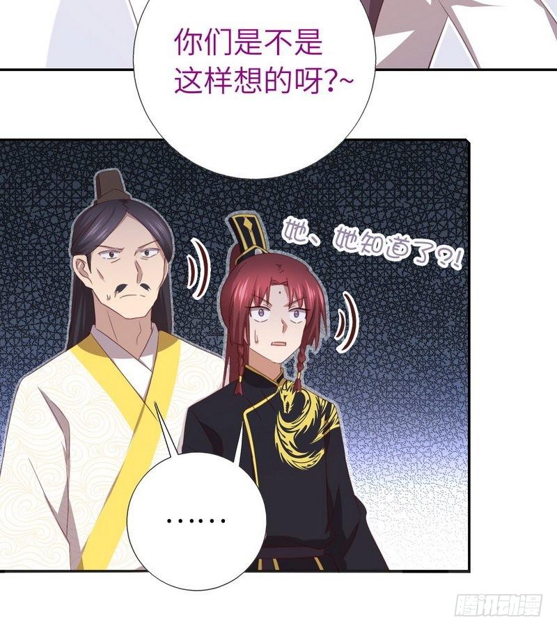 第93话 大人的游戏3