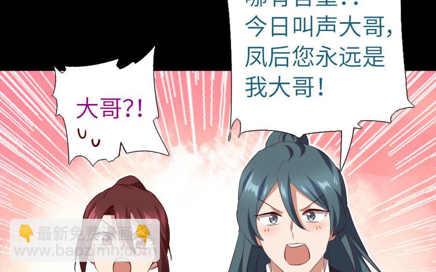 第258话母女28