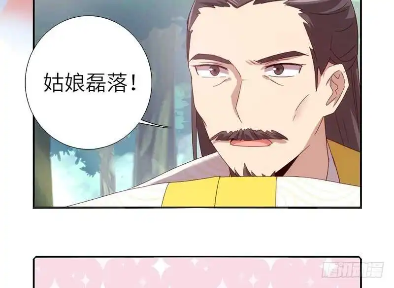第39话 红烧肉的对决37