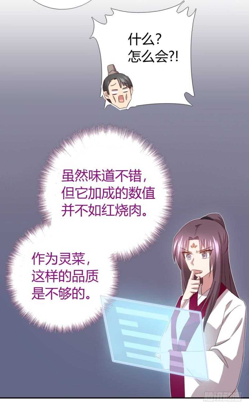 第82话 出来吧我的大雕！23