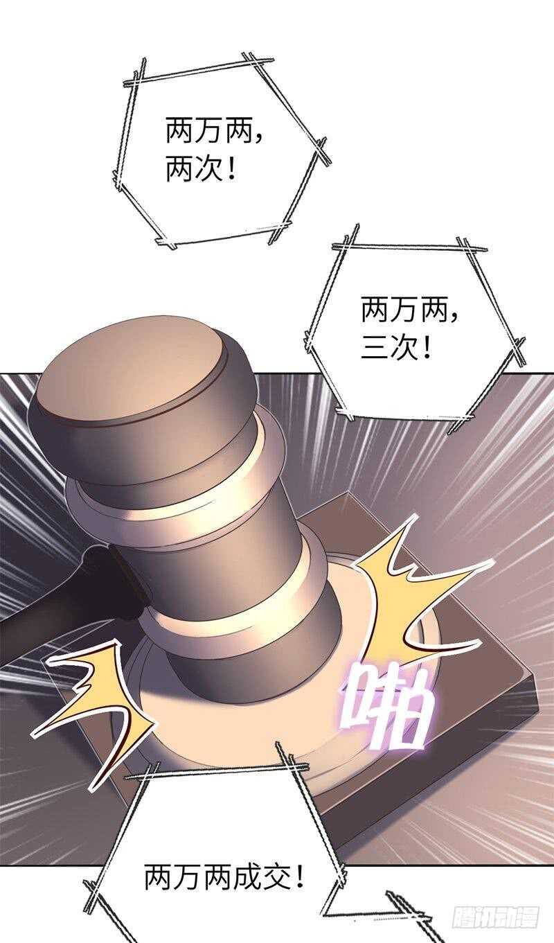 第105话 抬价高手30