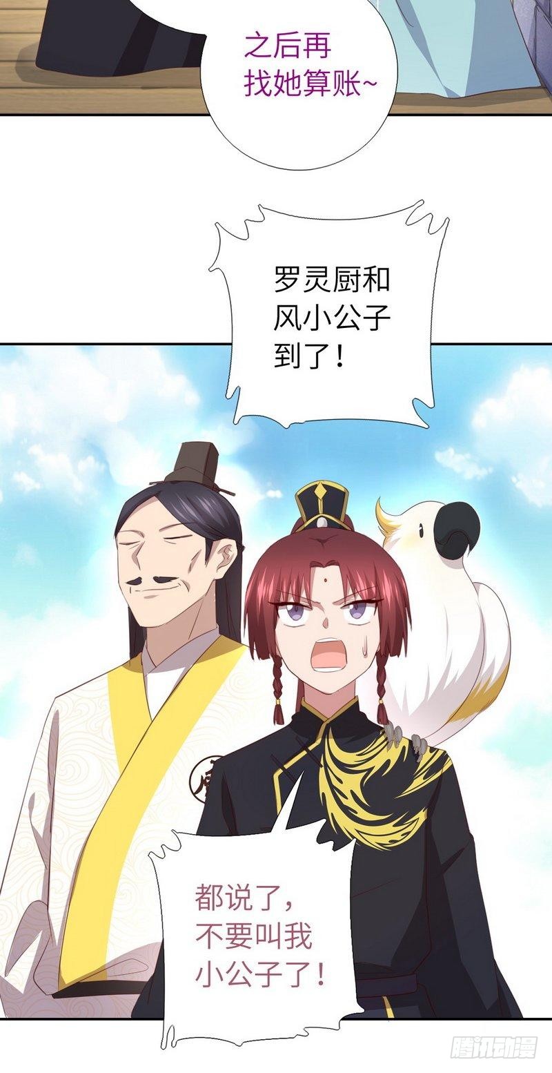 第91话 正宫（？）的气场10