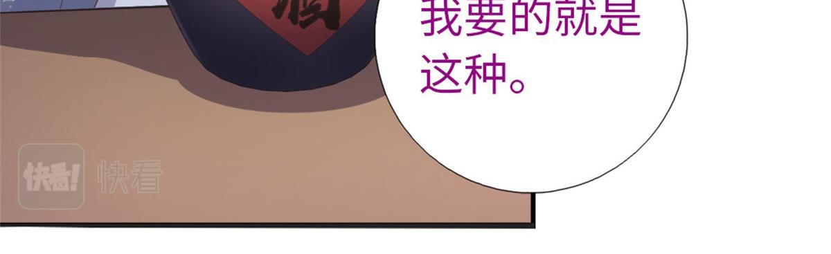 第129话 我酿的就是最好的！24