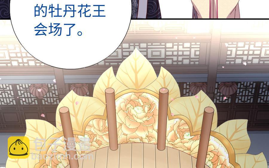 第259话牡丹会29