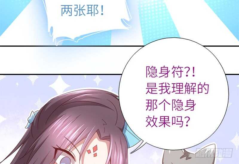 第30话 美人计15