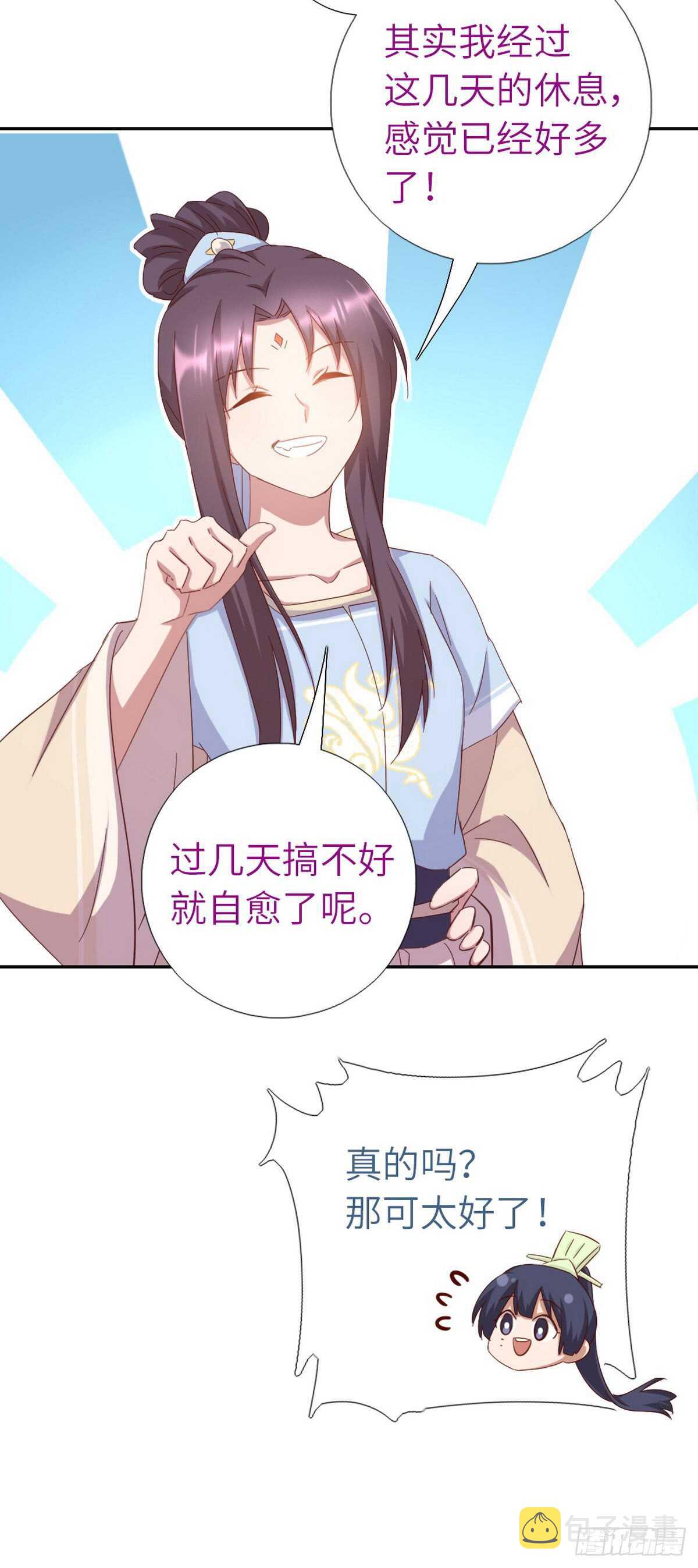 第151话 司空圣杰7