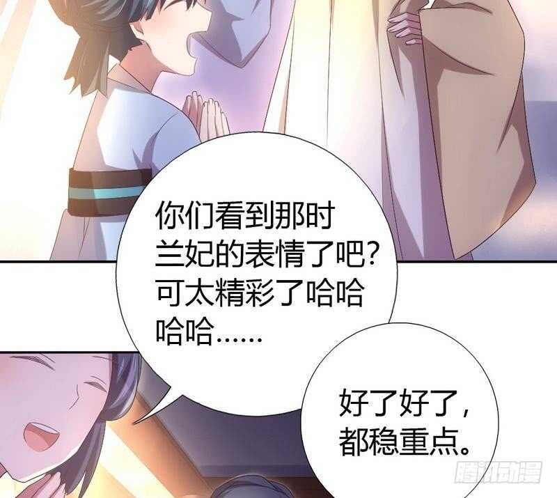 第63话 皇后的悲哀34