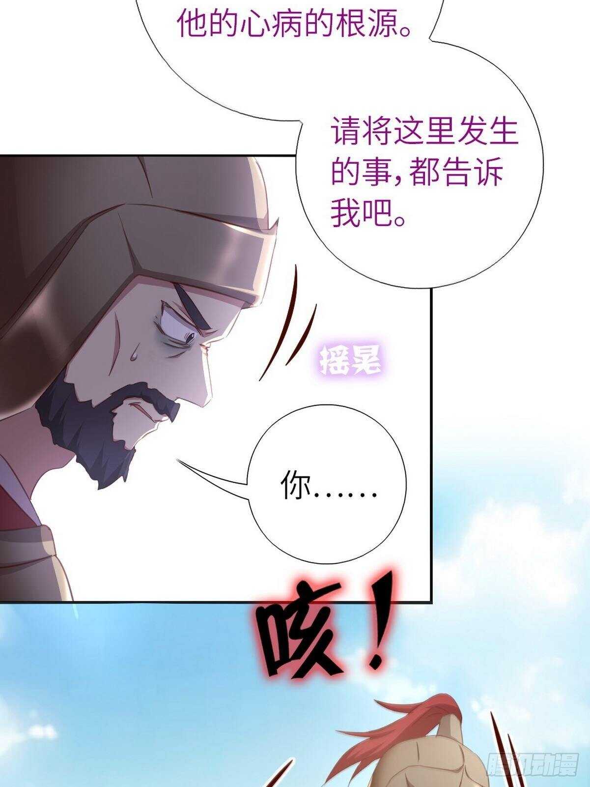 第175话 心病9