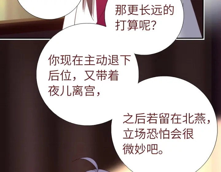 第271话单人行动22
