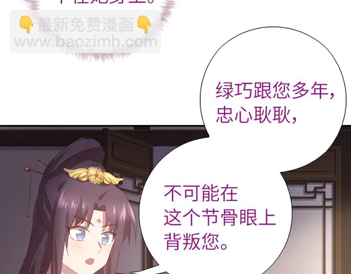 第225话 效果太好的透视眼62