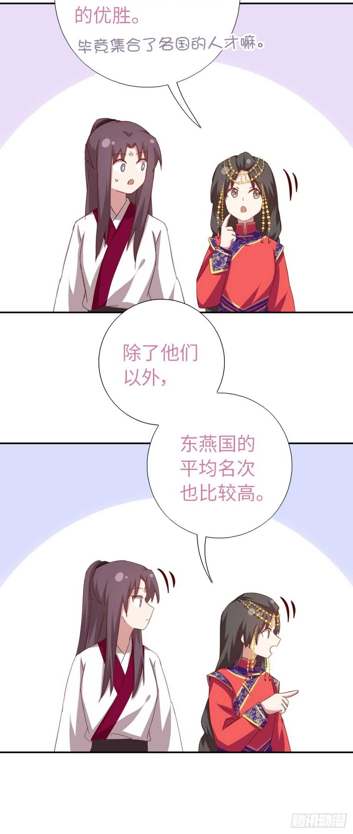 第161话 舞阳公主11