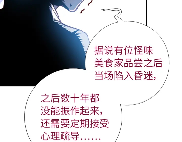 第254话东燕特产52