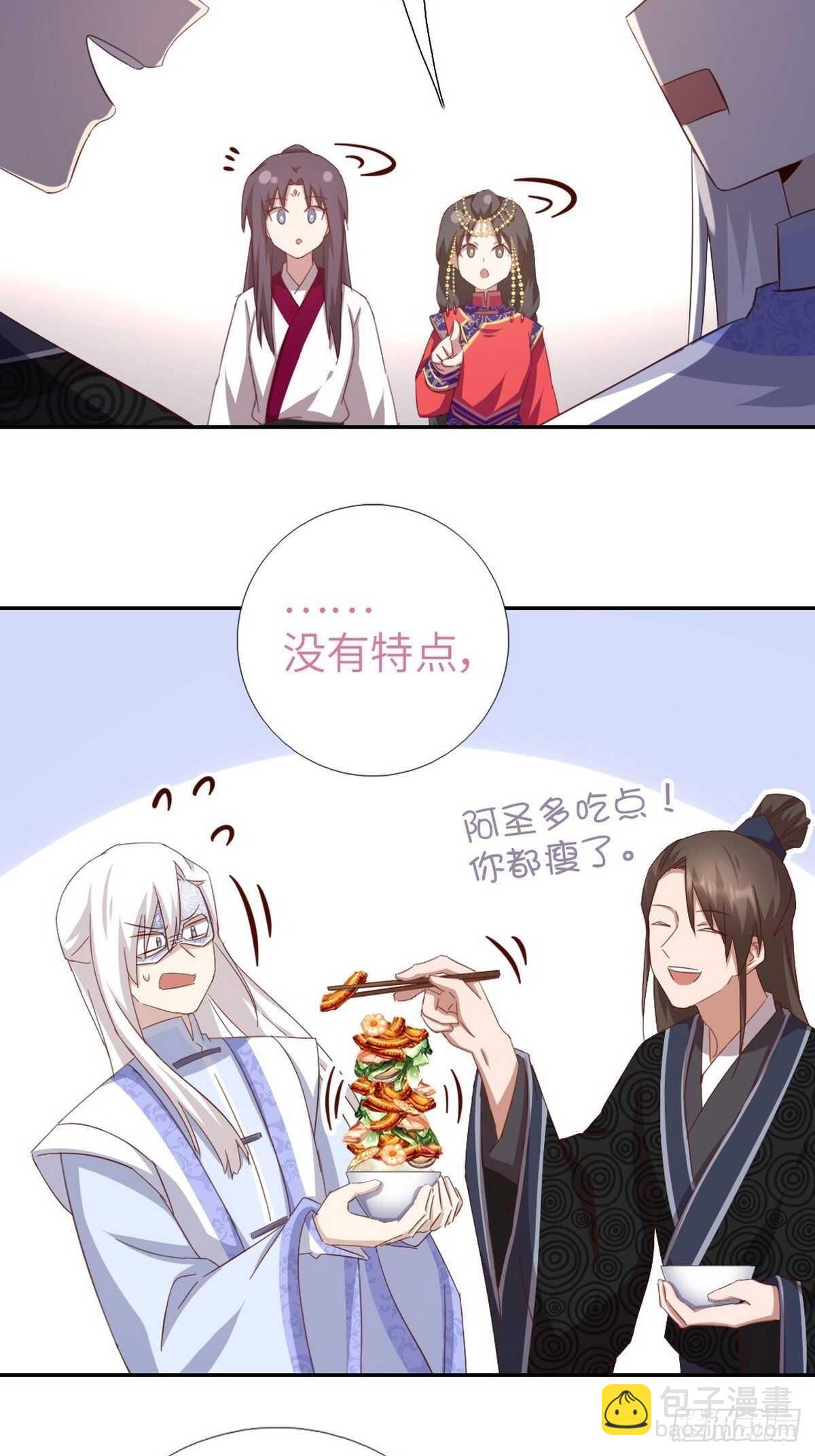 第161话 舞阳公主13