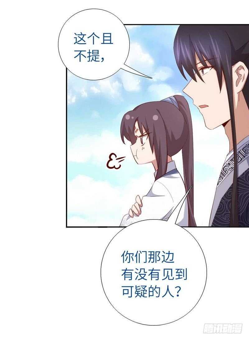 第134话 毒君子现身6