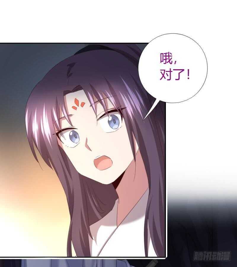 第86话 以身相许？6