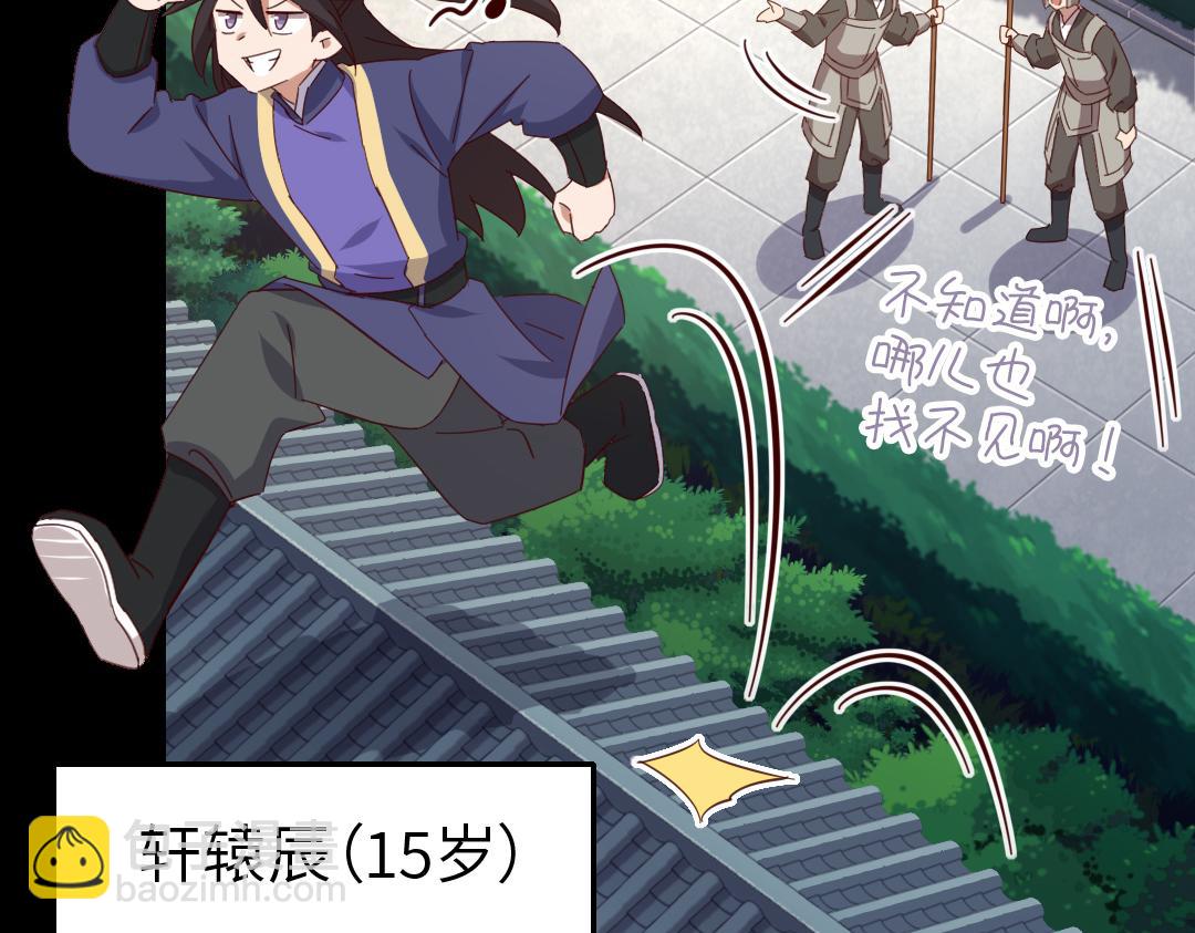 第284话知兄莫若弟15