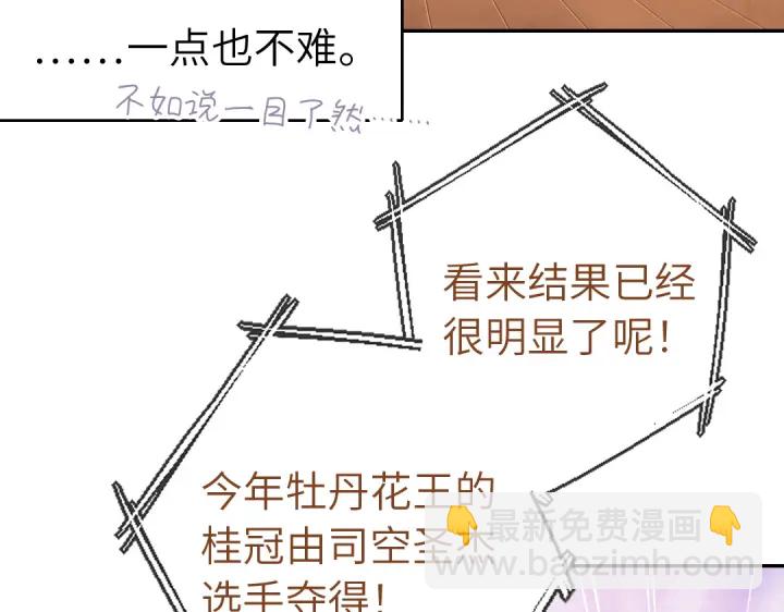 第267话男扮女装7