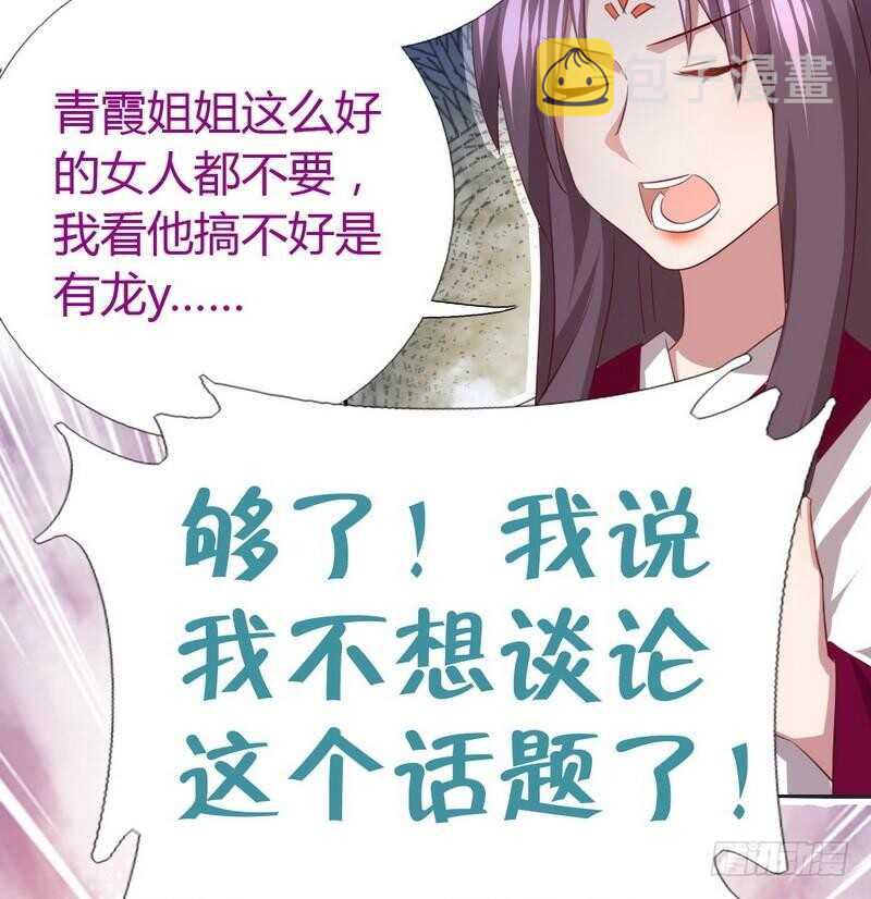 第77话 心结16