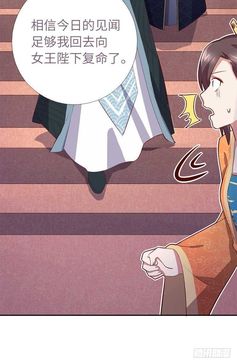 第101话 贵人出场33